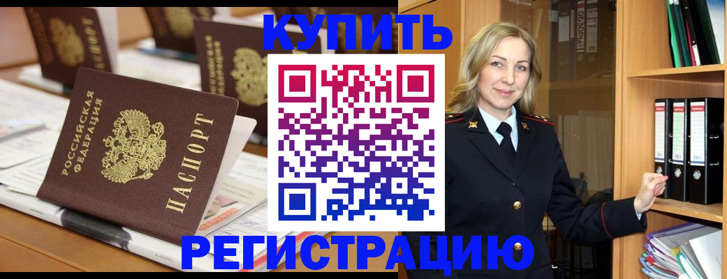 прописка поиск в Инзе