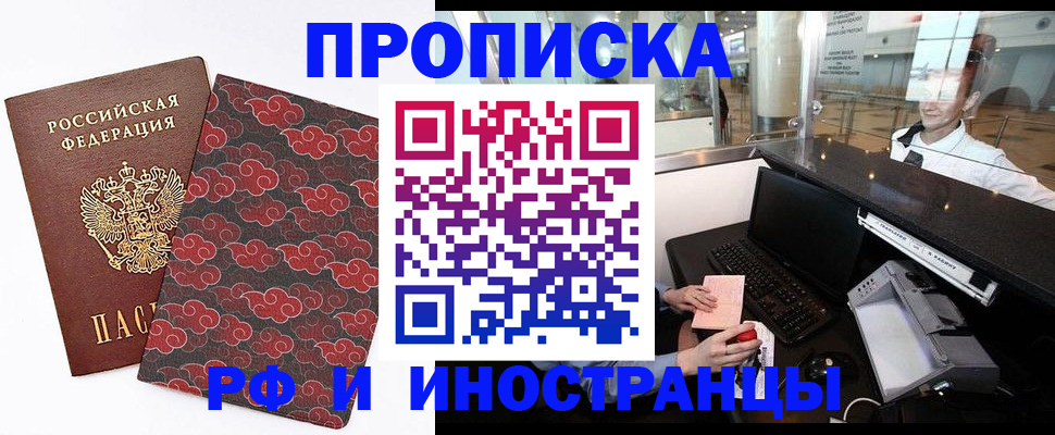прописка в квартире в Инзе